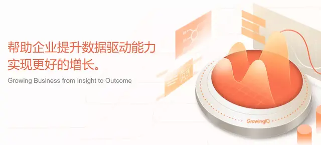 2021数字化运营大会之服务商展商风采