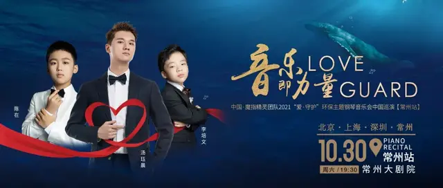 全国巡演丨东风吹，战鼓擂，中国魔指精灵蓄势待发