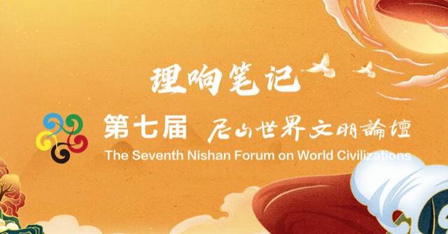 理响笔记｜陈卫平：中国传统哲学对于世界的历史影响