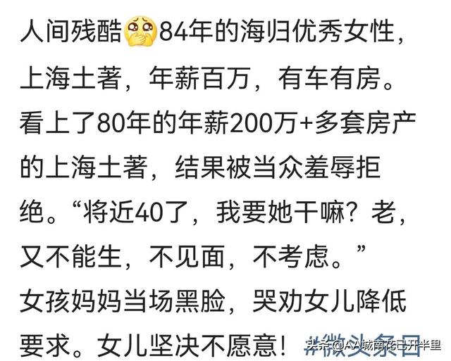 相亲：41岁男看不上37岁女，网友：怕不能生养了，男人永远喜欢18