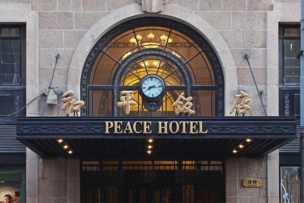 大陆血统最纯正的奢华酒店：上海和平饭店