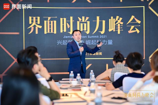 RET睿意德周长青：首店经济是激发消费的新动能｜时尚力峰会