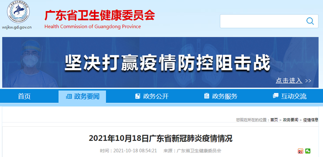警惕！广东一地发现一名阳性病例的关联人员，活动轨迹公布！广东疾控发布提醒！