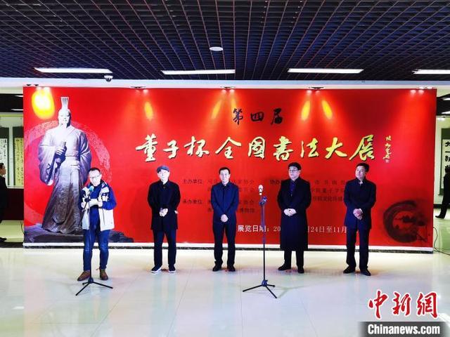 第四届“董子杯”全国书法大展开幕 3895件海内外书法作品亮相