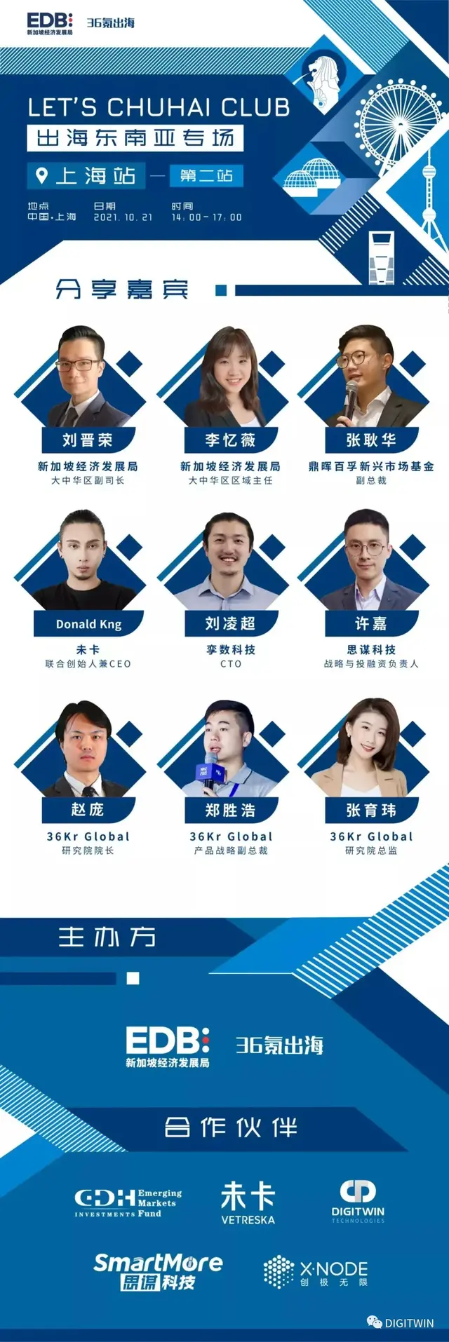 出海 | 把格局打开