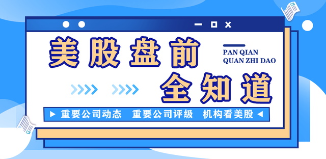 盘前全知道｜安联称供应链问题将变得更糟；华尔街仍坚持看涨美股