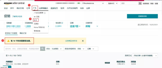 亚马逊澳洲、中东、新加坡黑五网一促销提报错过了，还有机会吗？