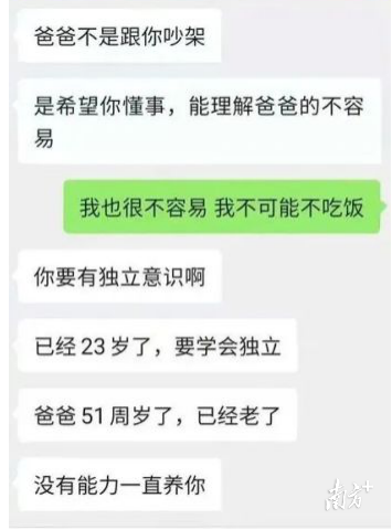 留学生因钱不够花而网暴父母：留学家庭的代际冲突应如何解决？