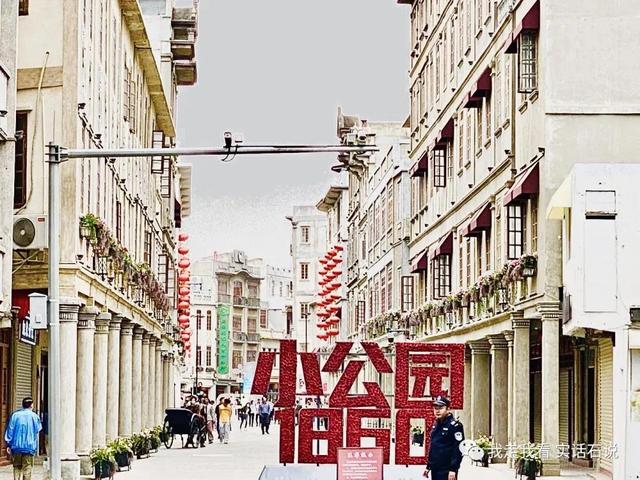 汕头小公园：掀起你的盖头来