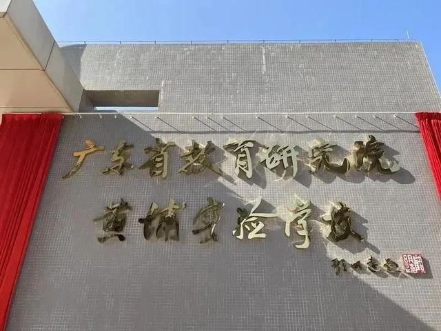 黄埔区，引进名校够强劲