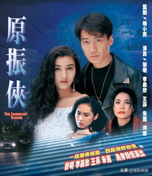 28年前的科幻神剧，黎明李嘉欣王菲朱茵洪欣主演，港剧颜值巅峰