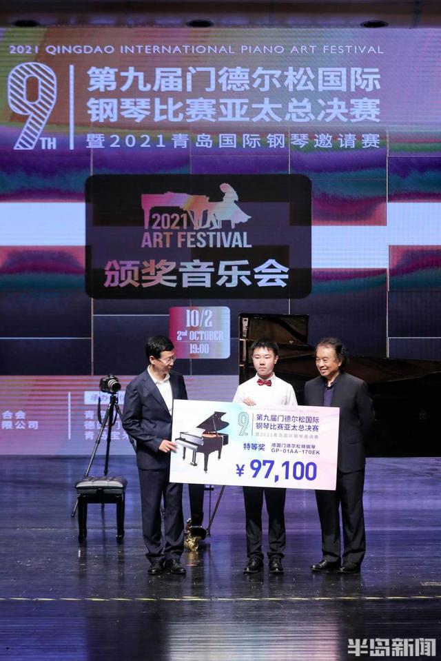 世界级赛事点亮“青岛国际时尚季”！第九届门德尔松国际钢琴比赛亚太总决赛圆满举行