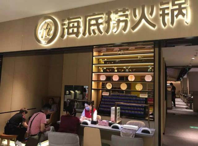 海底捞陷入困局：餐饮赛道，难有霸主诞生？