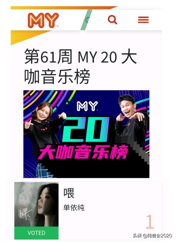 纯音专递：海外音乐榜好多单依纯的歌