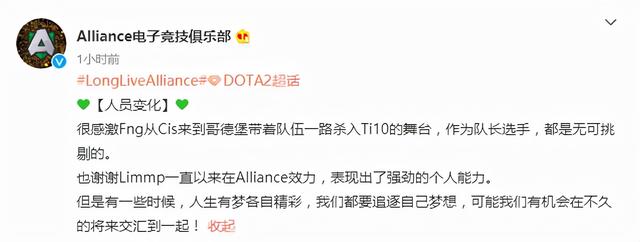 Dota2-TI10落幕：各大赛区掀起转会浪潮，水友：心疼“找队哥”