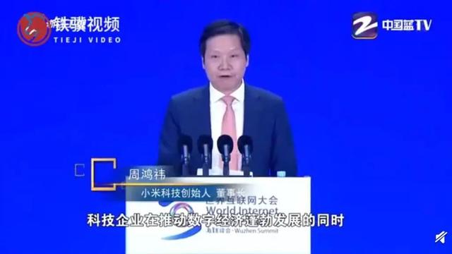 错把雷军当成周鸿祎，浙江卫视闹乌龙！媒体这些差错要避免