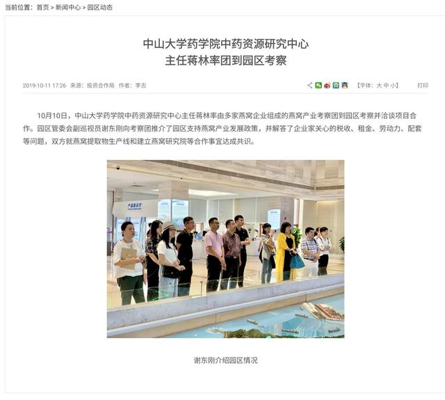 燕窝到底是不是智商税？