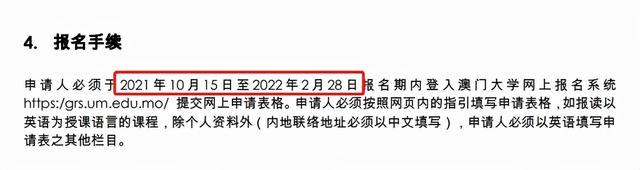 香港和澳门第一轮申请即将截止！盘点都有哪些学校