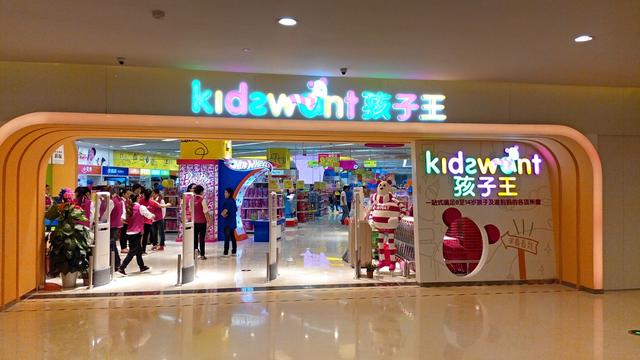 孩子王上市背后的舍弃、开启和隐藏