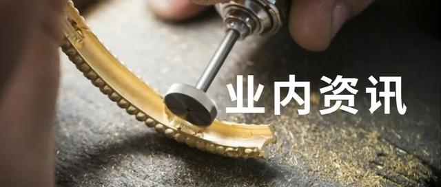 A股珠宝首饰行业上市公司上半年营收和利润同比增长……| 资讯内参