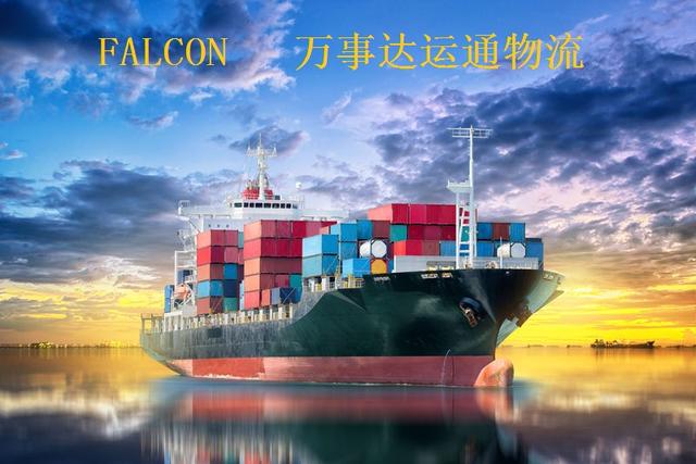 广州到新加坡海运拼箱货代万事达