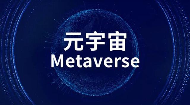 Facebook正式更名Meta，“元宇宙”商标抢注潮仍未消退