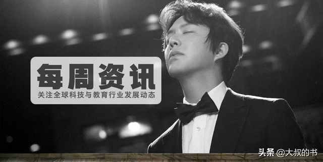 罗永浩或将重回科技圈，索尼违法广告被罚，猿辅导回应卖羽绒服