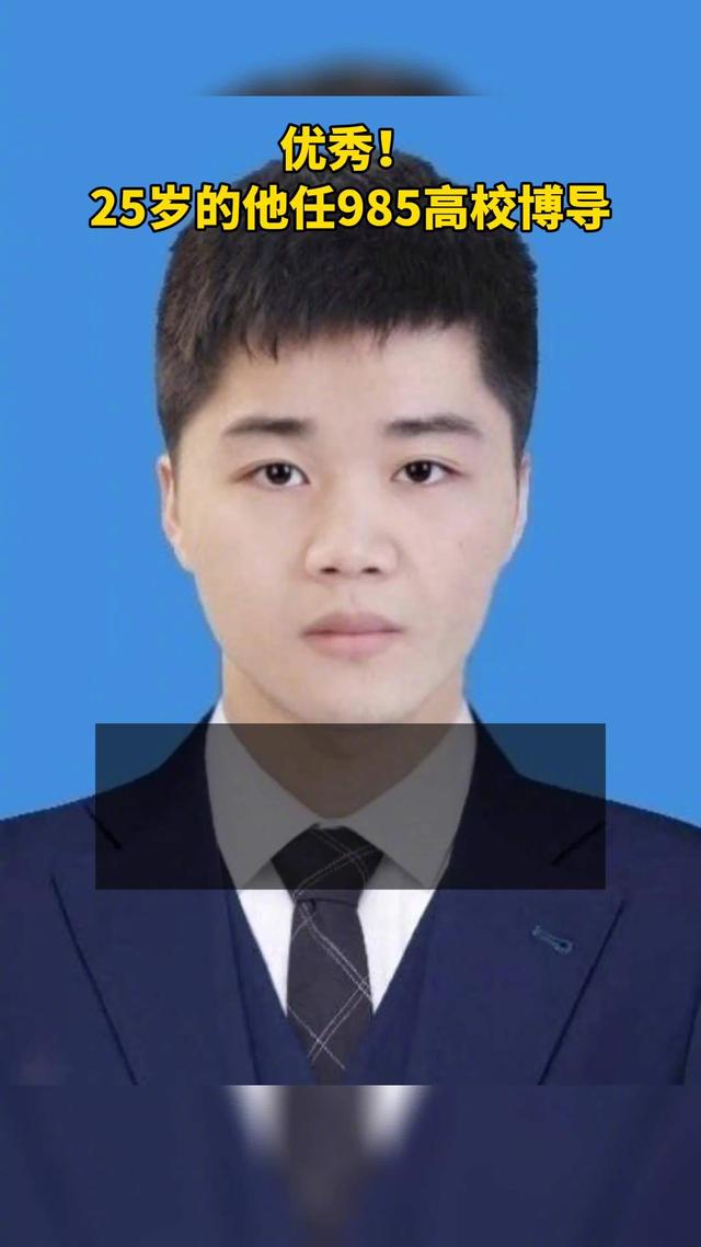 25岁高颜值学霸任985高校博导，学生纷纷报名，招生名额很快爆满