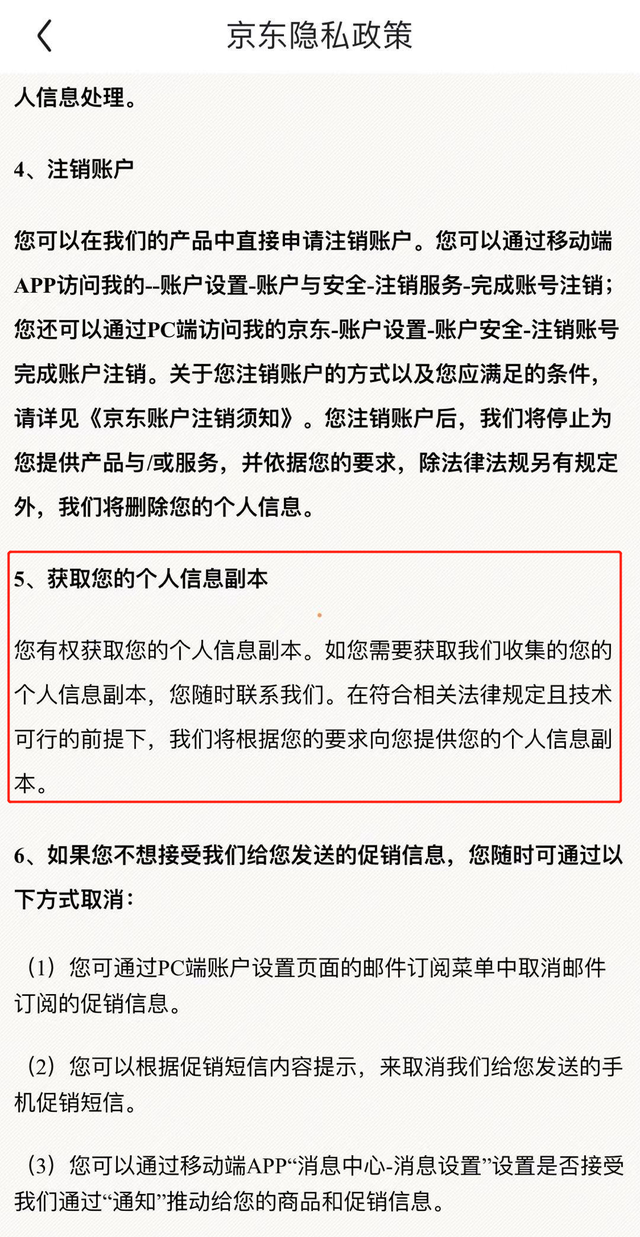 我没听错吧？从App里把自己的信息下载带走