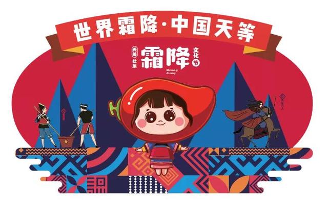 400多年历史的天等霜降节又要到了！今年活动这么多……