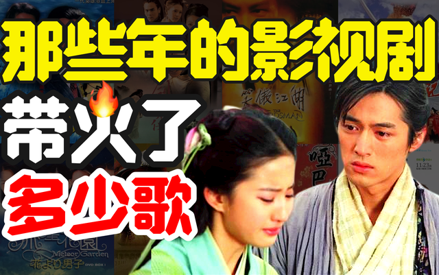 影视剧金曲衰亡史