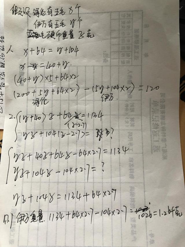新加坡硬币题，确实小学知识就能解决，没有想象的难