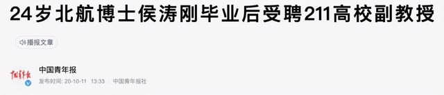 25岁成985高校博导！本人回应：“招生名额已满，谢谢同学们”