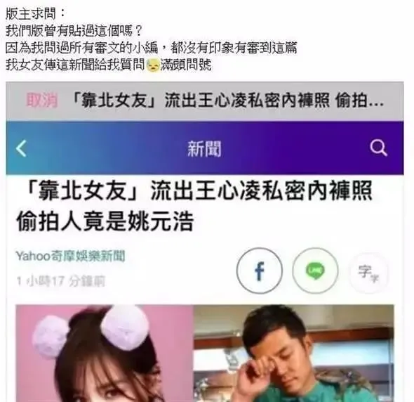 被前任一渣再渣，私密照两次被外泄，王心凌看男人的眼光太差了