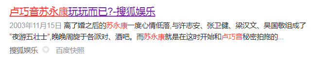 苏永康，你们还记得吗？揭秘苏永康的“风流”与“豪横”…