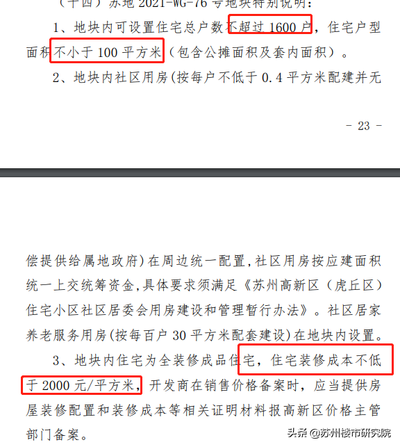 地块解析！苏州最后一次挂地名不虚传！未来又是一场抢地大战