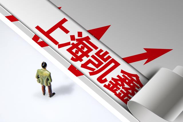 刚解禁就想套现2.4亿！上海凯鑫股价年跌67%，老板拥新加坡永居权