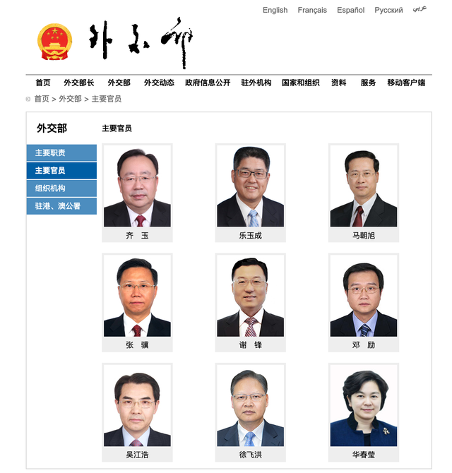 邓励任外交部副部长，华春莹任外交部部长助理