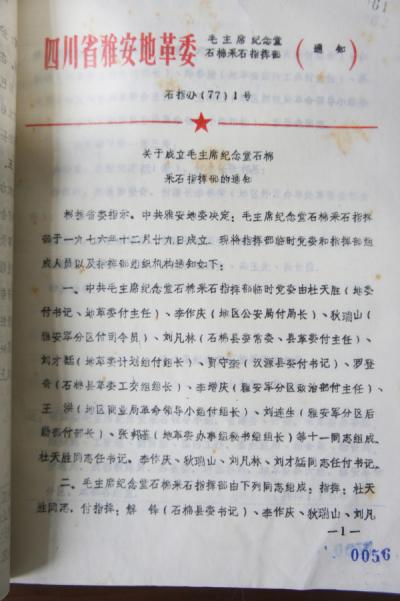 百年芳华 雅石礼赞 雅石映红山水间