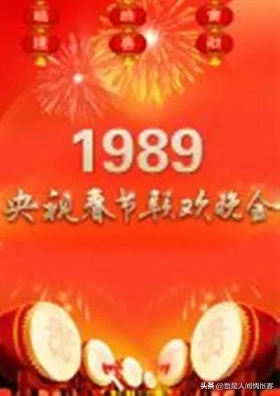 1989年，吉林省的青少年们都看什么电视节目？