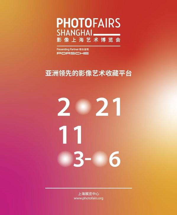 2021影像上海艺术博览会，多维度呈现本土影像艺术活力