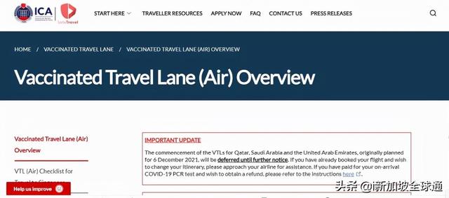 新加坡决定延期与卡塔尔、沙特和阿联酋VTL疫苗通道