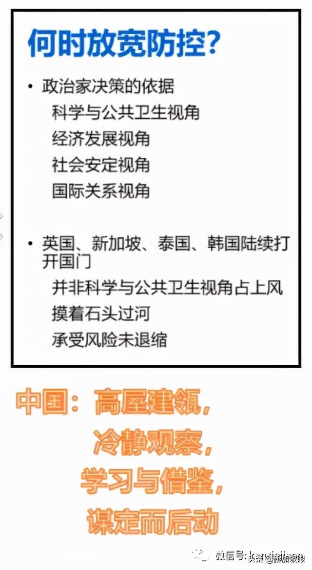 辉瑞防感染效力“腰斩”；中国专家谈能否消灭新冠病毒