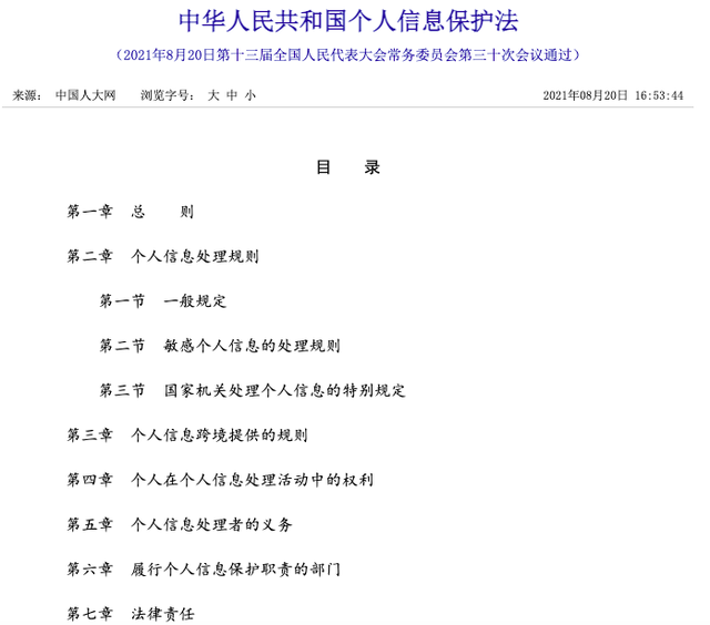 11月旅游出行新规上线，你最关注哪一项？