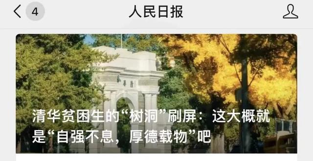 小南早报｜南昌大学回应李佳琦学历情况；疑清华贫困生本人回应“树洞”刷屏；北京吉林多位中石油员工确诊