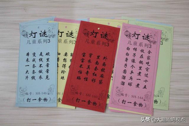 潮汕谜艺在海外史略
