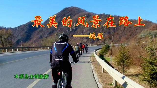 最美的风景在路上——随拍公路上的骑行侠