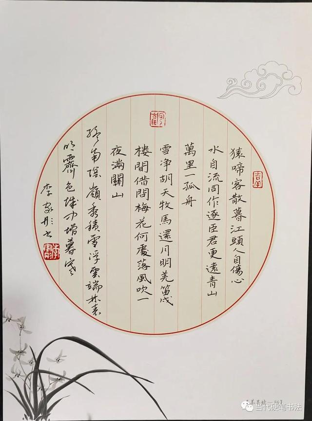 黑龙江硬笔书法18人展