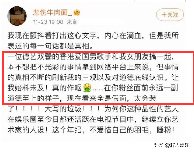 为传宗接代同时伤害两个女人，如今又被曝睡粉，谭咏麟怎么了？