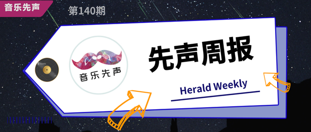 网易云入驻音乐人超30万，华纳音乐唱片收入连续四季度破10亿美元